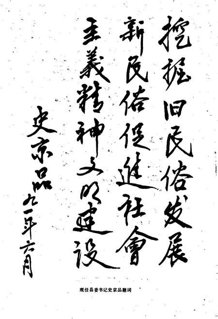 《卢氏县民俗志》.pdf电子版_河南省志插图4