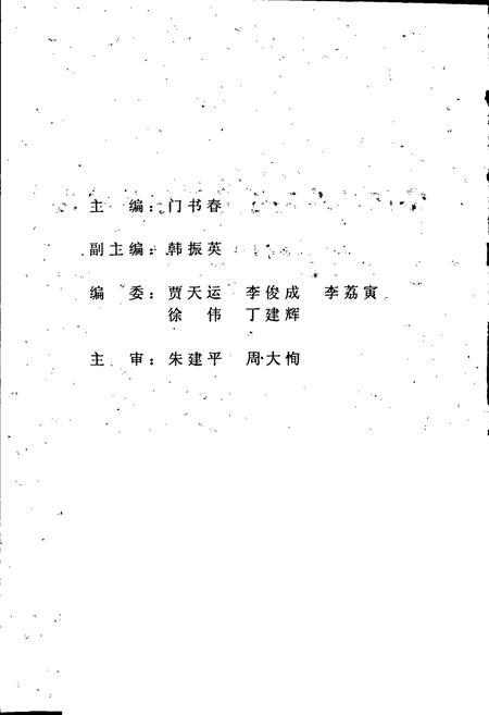 《洛阳工业高等专科学校校志》.pdf电子版_河南省志插图2