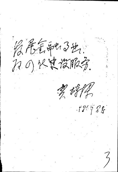 《洛宁县金融志》.pdf电子版_河南省志插图5