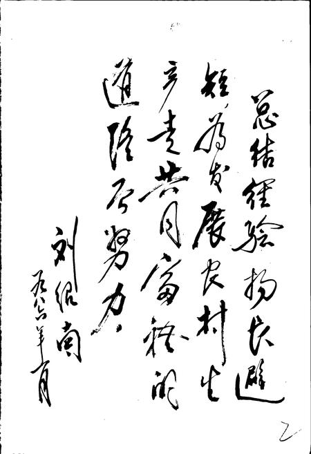 《洛宁县供销合作志》.pdf电子版_河南省志插图2 《洛宁县供销合作志》.pdf电子版_河南省志插图2