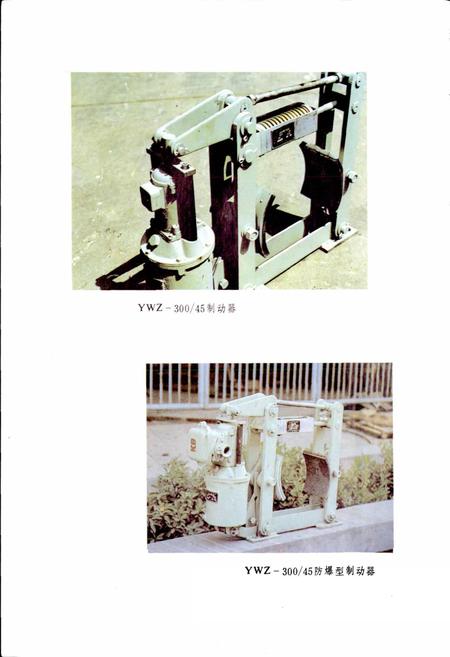 《焦作市制动器厂志》.pdf电子版_河南省志插图5