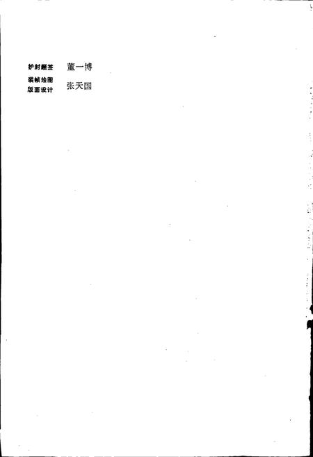 《焦作机械工业志》.pdf电子版_河南省志插图3