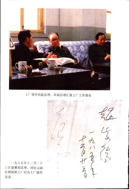 《河南轮胎厂志》.pdf电子版_河南省志插图5