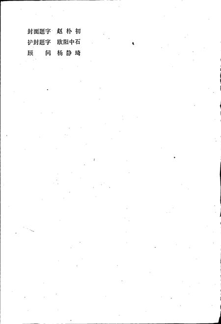 《伊川县志》.pdf电子版_河南省志插图2