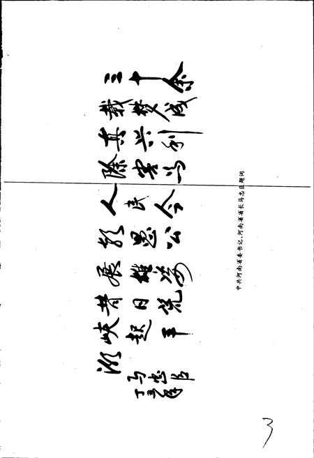 《洛河故县水库志》.pdf电子版_河南省志插图3 《洛河故县水库志》.pdf电子版_河南省志插图3