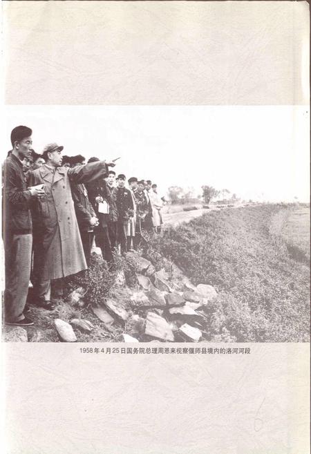 《洛河故县水库志》.pdf电子版_河南省志插图5 《洛河故县水库志》.pdf电子版_河南省志插图5