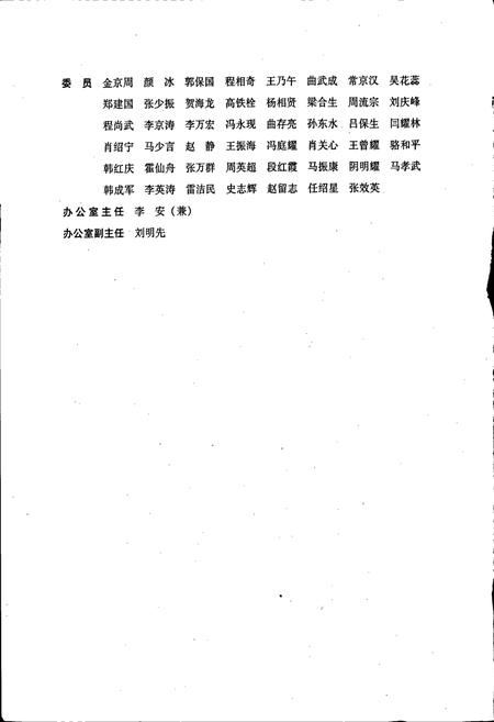 《洛宁县志》.pdf电子版_河南省志插图4 《洛宁县志》.pdf电子版_河南省志插图4