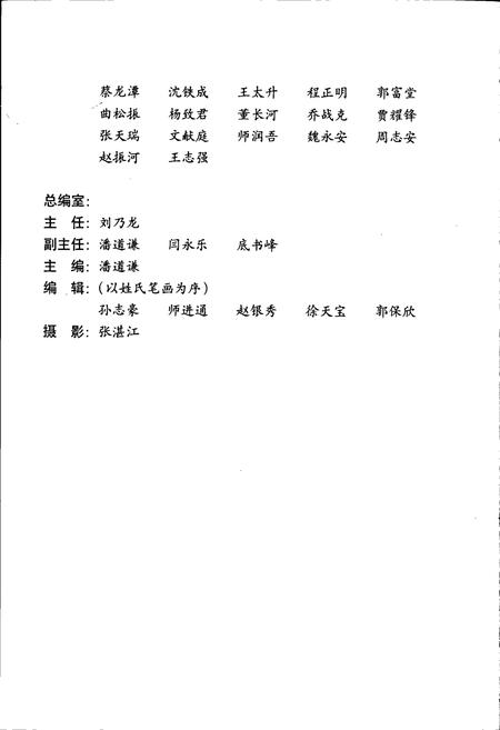 《偃师市教育志》.pdf电子版_河南省志插图4