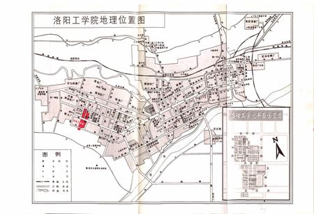 《洛阳工学院志》.pdf电子版_河南省志插图5 《洛阳工学院志》.pdf电子版_河南省志插图5