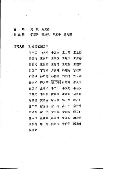 《洛阳农业志》.pdf电子版_河南省志插图4 《洛阳农业志》.pdf电子版_河南省志插图4