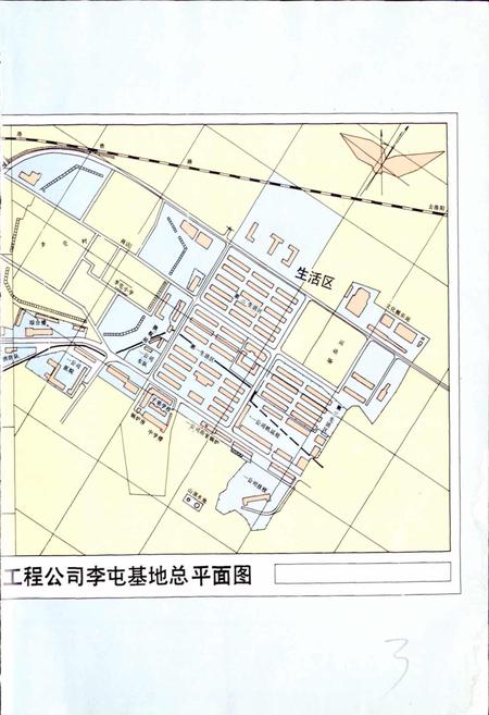 《洛阳石化工程公司志》.pdf电子版_河南省志插图5