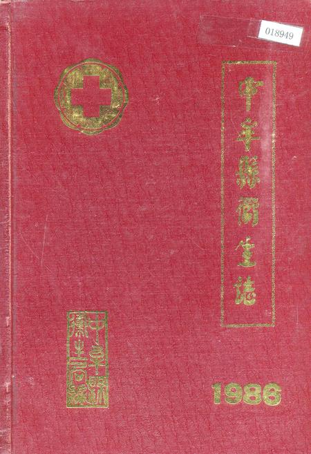 《中牟县卫生志》.pdf电子版_河南省志