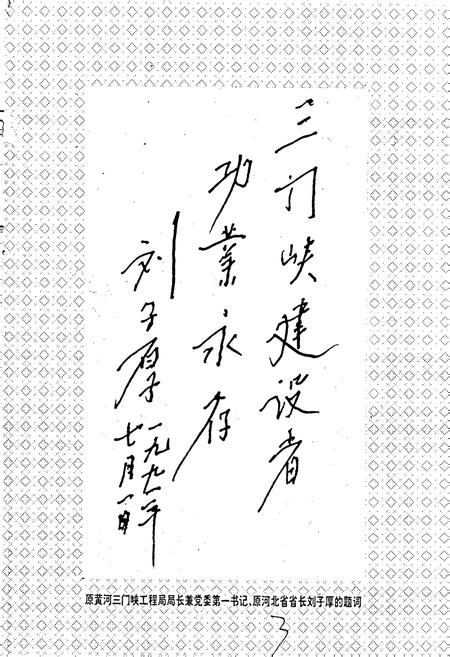 《水电十一局志》.pdf电子版_河南省志插图4