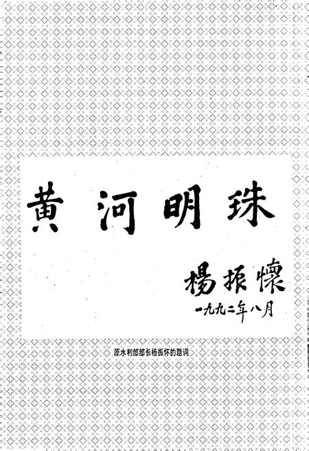 《水电十一局志》.pdf电子版_河南省志插图5