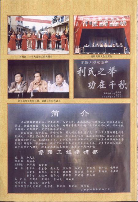 《凡村村志》.pdf电子版_河南省志插图2