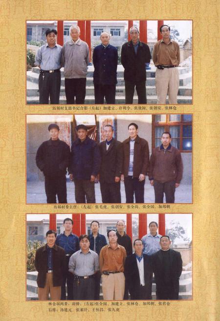 《凡村村志》.pdf电子版_河南省志插图4