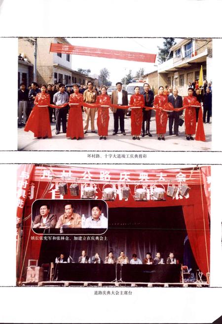 《凡村村志》.pdf电子版_河南省志插图2