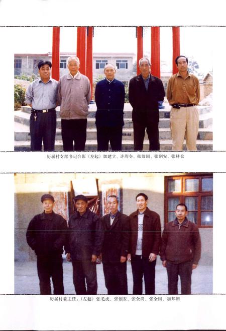 《凡村村志》.pdf电子版_河南省志插图4