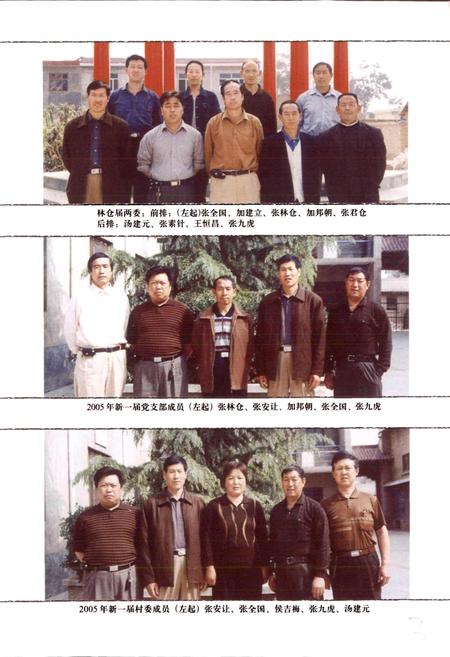 《凡村村志》.pdf电子版_河南省志插图5