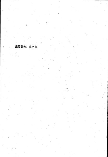 《新密煤矿志》.pdf电子版_河南省志插图2