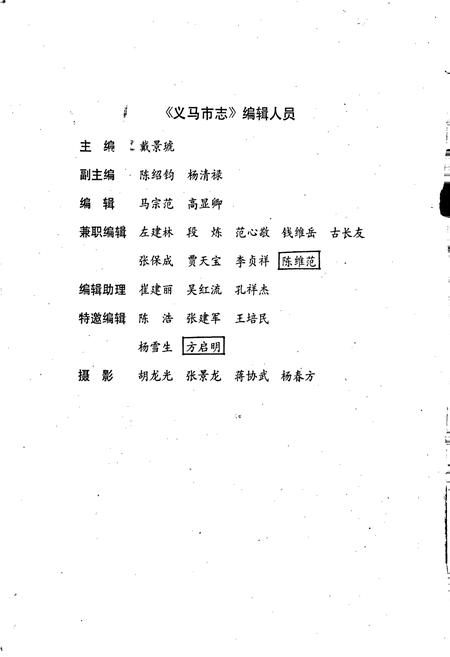 《义马市志》.pdf电子版_河南省志插图3 《义马市志》.pdf电子版_河南省志插图3