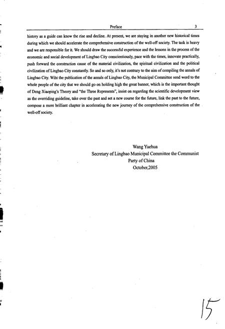 《灵宝市志》.pdf电子版_河南省志插图5