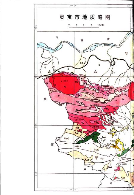 《灵宝市地质矿产志》.pdf电子版_河南省志插图4 《灵宝市地质矿产志》.pdf电子版_河南省志插图4