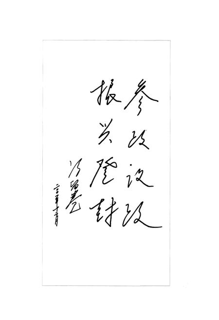 《登封市政协志》.pdf电子版_河南省志插图4