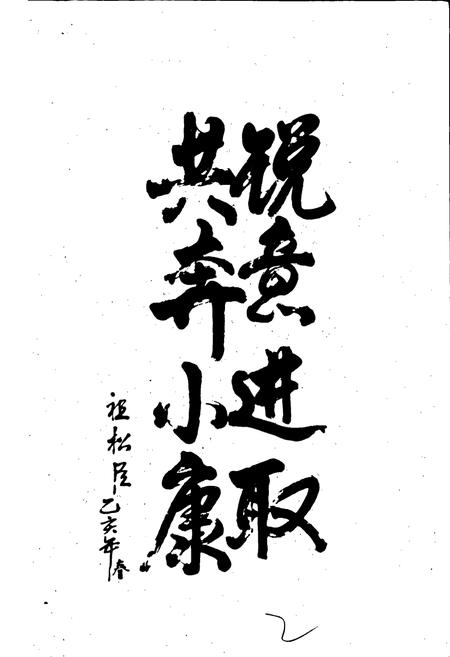 《侯寨乡志》.pdf电子版_河南省志插图3