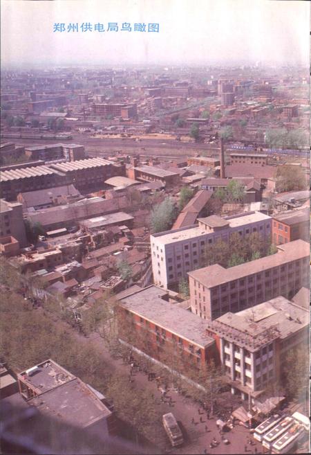 《郑州供电志》.pdf电子版_河南省志插图2