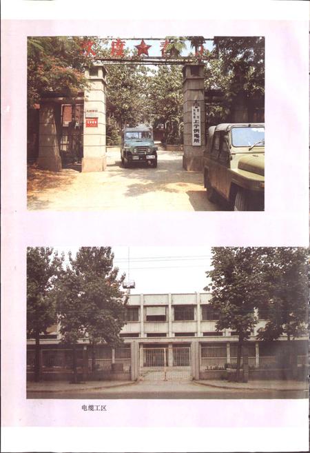 《郑州供电志》.pdf电子版_河南省志插图4