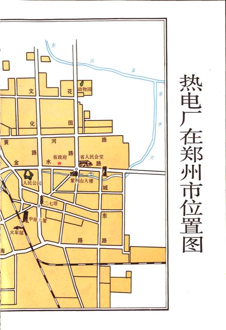 《郑州热电厂志》.pdf电子版_河南省志插图4