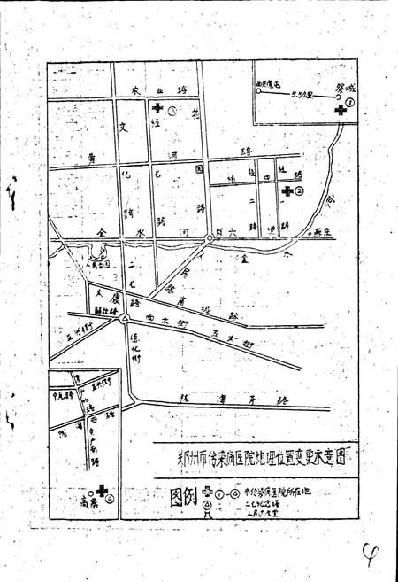 《郑州市传染病医院院志》.pdf电子版_河南省志插图4