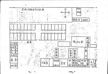 《郑州市传染病医院院志》.pdf电子版_河南省志插图5