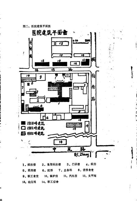 《郑州市第四人民医院院志》.pdf电子版_河南省志插图2