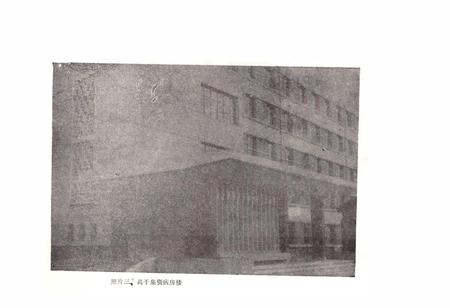 《郑州市第四人民医院院志》.pdf电子版_河南省志插图5