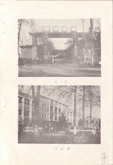 《郑州市第五人民医院院志》.pdf电子版_河南省志插图2