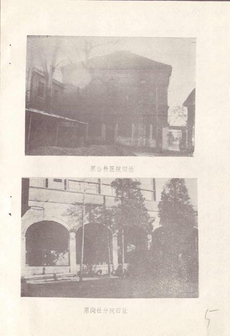 《郑州市第五人民医院院志》.pdf电子版_河南省志插图3