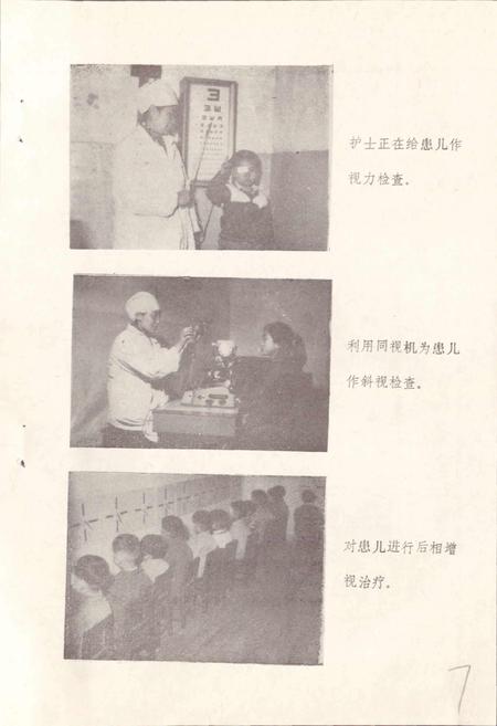 《郑州市第五人民医院院志》.pdf电子版_河南省志插图5