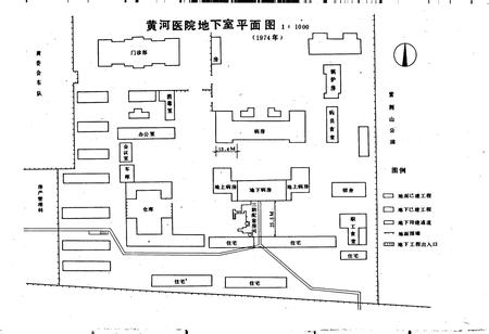 《黄河中心医院志》.pdf电子版_河南省志插图4