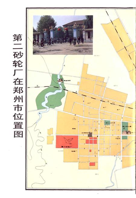 《二砂厂志》.pdf电子版_河南省志插图4