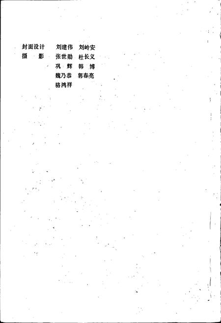 《郑州印染厂志》.pdf电子版_河南省志插图2