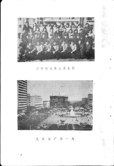 《一马路街道志》.pdf电子版_河南省志插图4