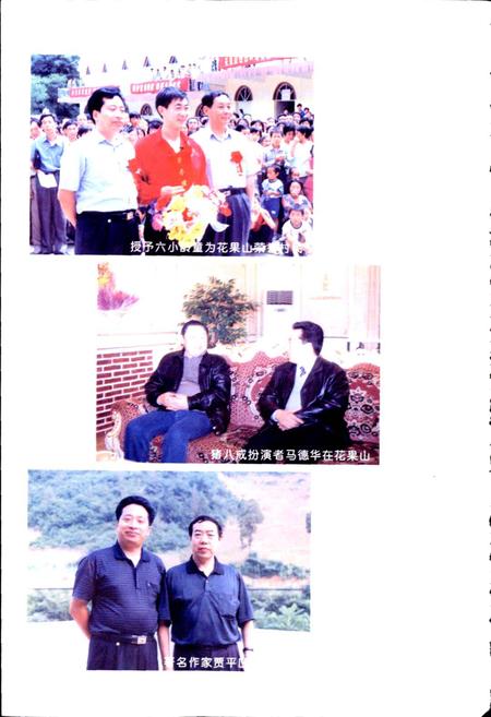 《花果山志》.pdf电子版_河南省志插图5