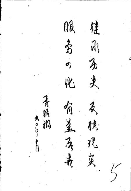 《新乡市建筑工程志》.pdf电子版_河南省志插图5