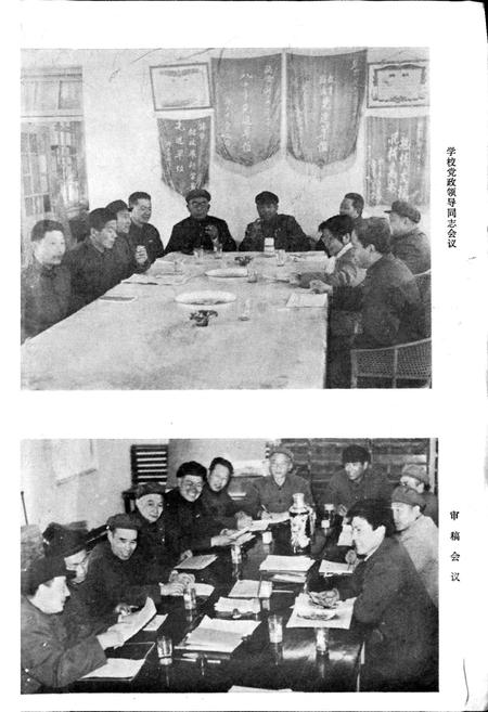 《河南省新乡市三中校志》.pdf电子版_河南省志插图1