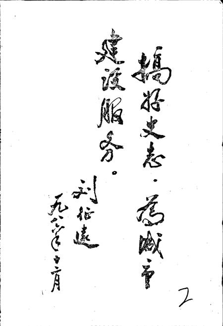 《新乡市城市建设志》.pdf电子版_河南省志插图2