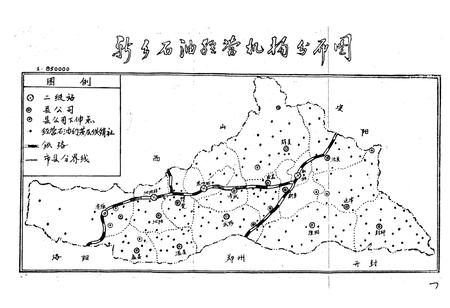 《新乡石油商业志》.pdf电子版_河南省志插图3