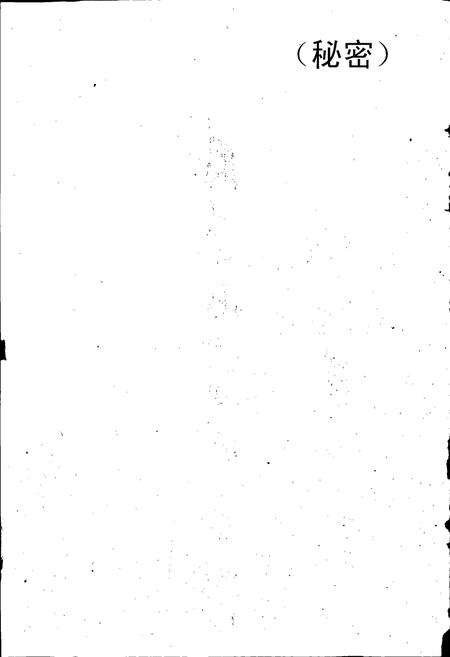 《国营七六○厂志》.pdf电子版_河南省志插图4