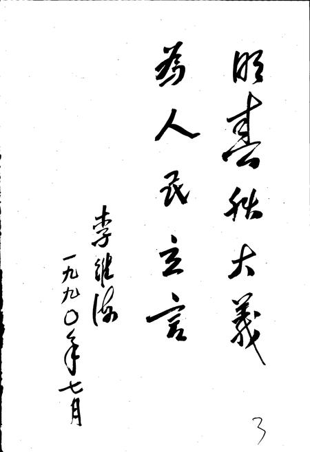 《辉县市志》.pdf电子版_河南省志插图4